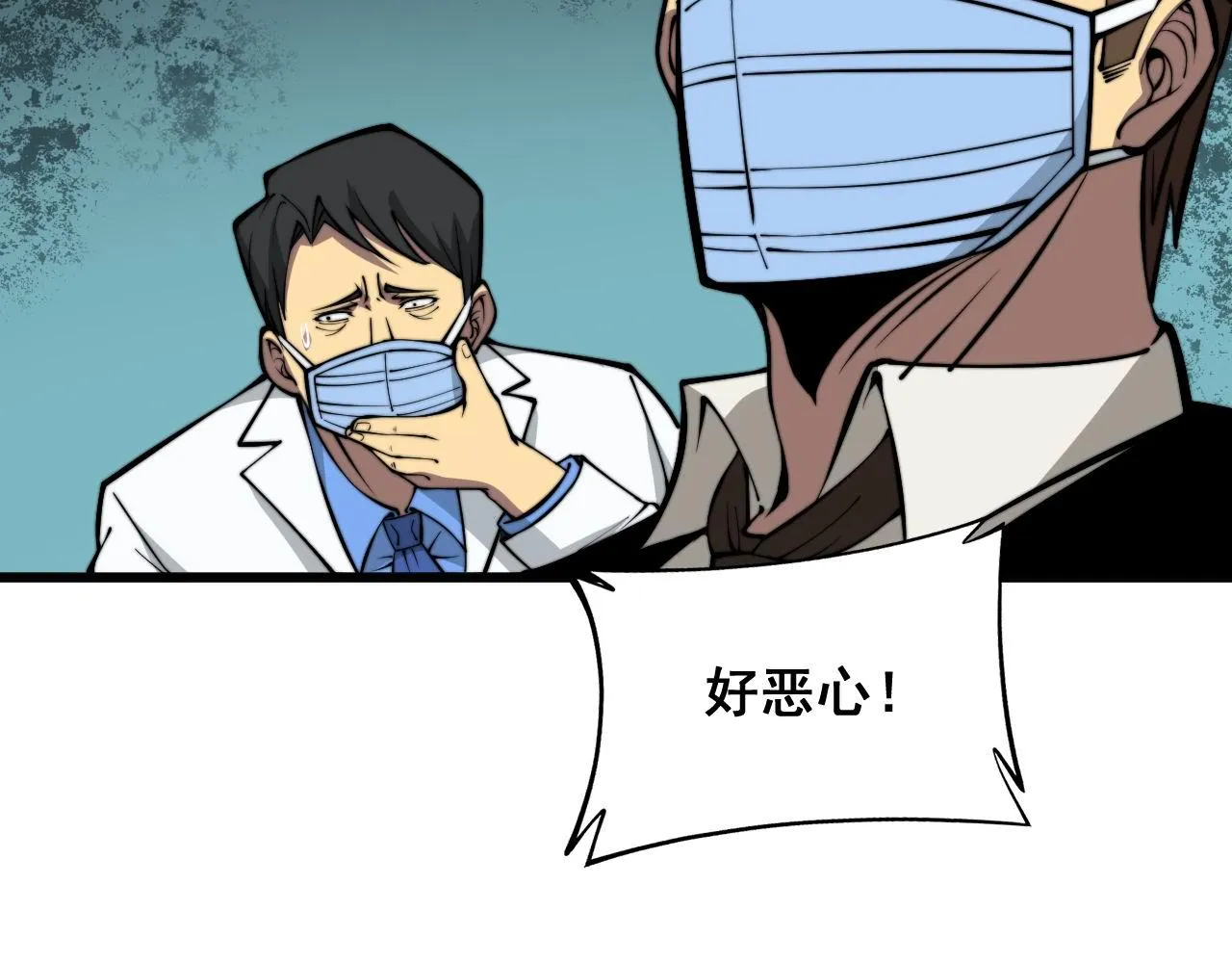 第336话 蛇鳞草 第26页