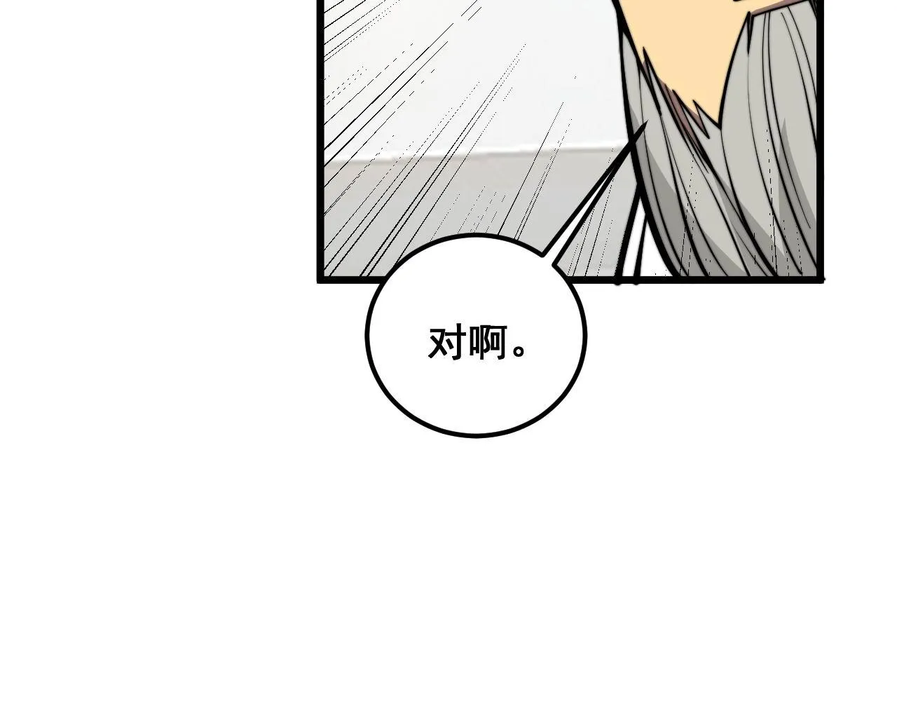 第336话 蛇鳞草 第45页