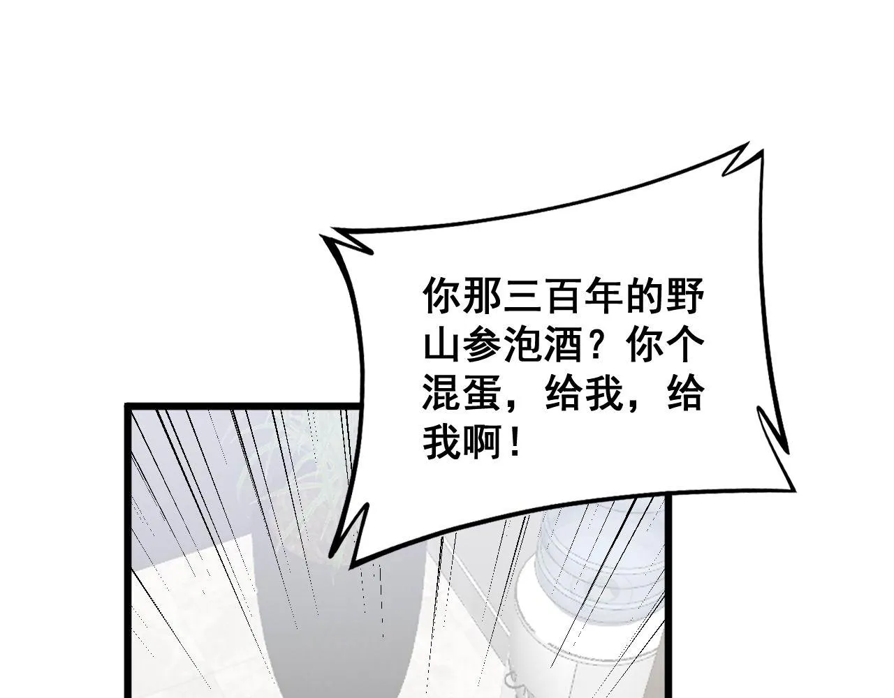 第336话 蛇鳞草 第48页