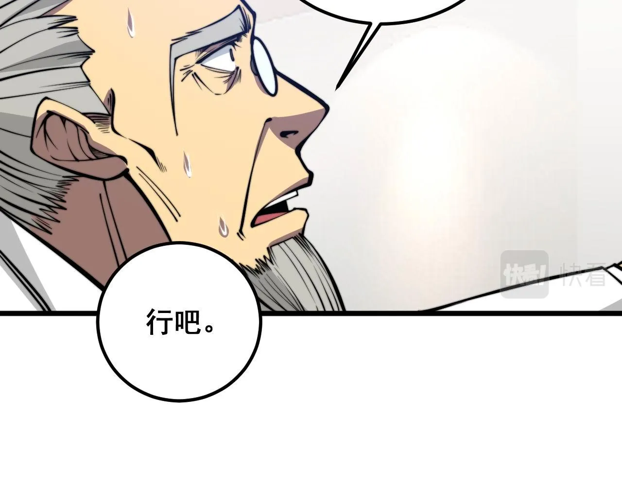 第336话 蛇鳞草 第51页