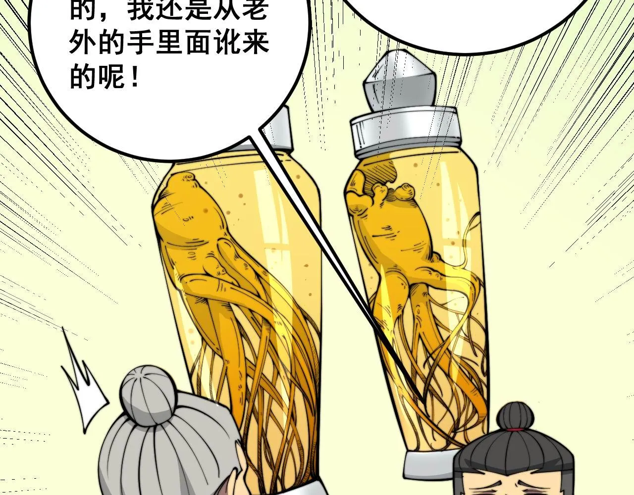 第336话 蛇鳞草 第54页