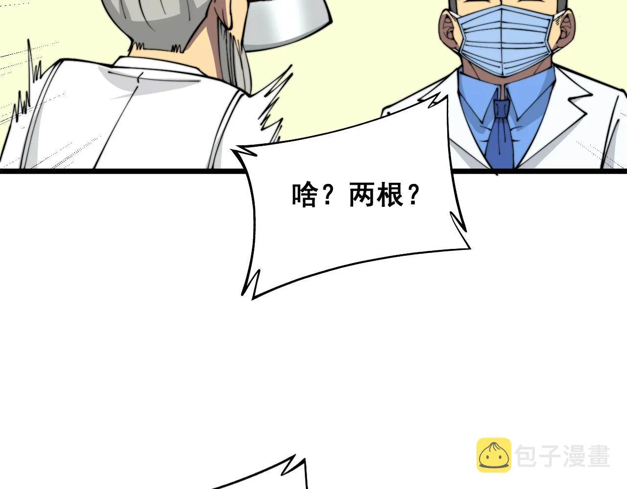 第336话 蛇鳞草 第55页