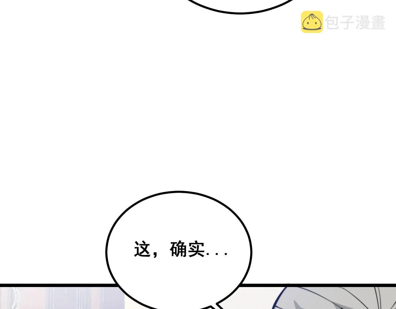 第336话 蛇鳞草 第60页