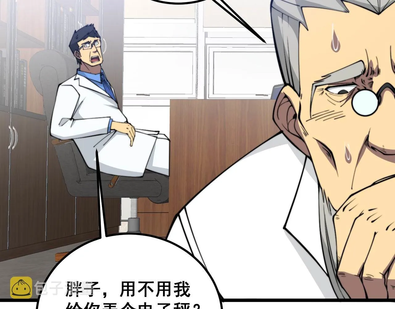 第336话 蛇鳞草 第61页
