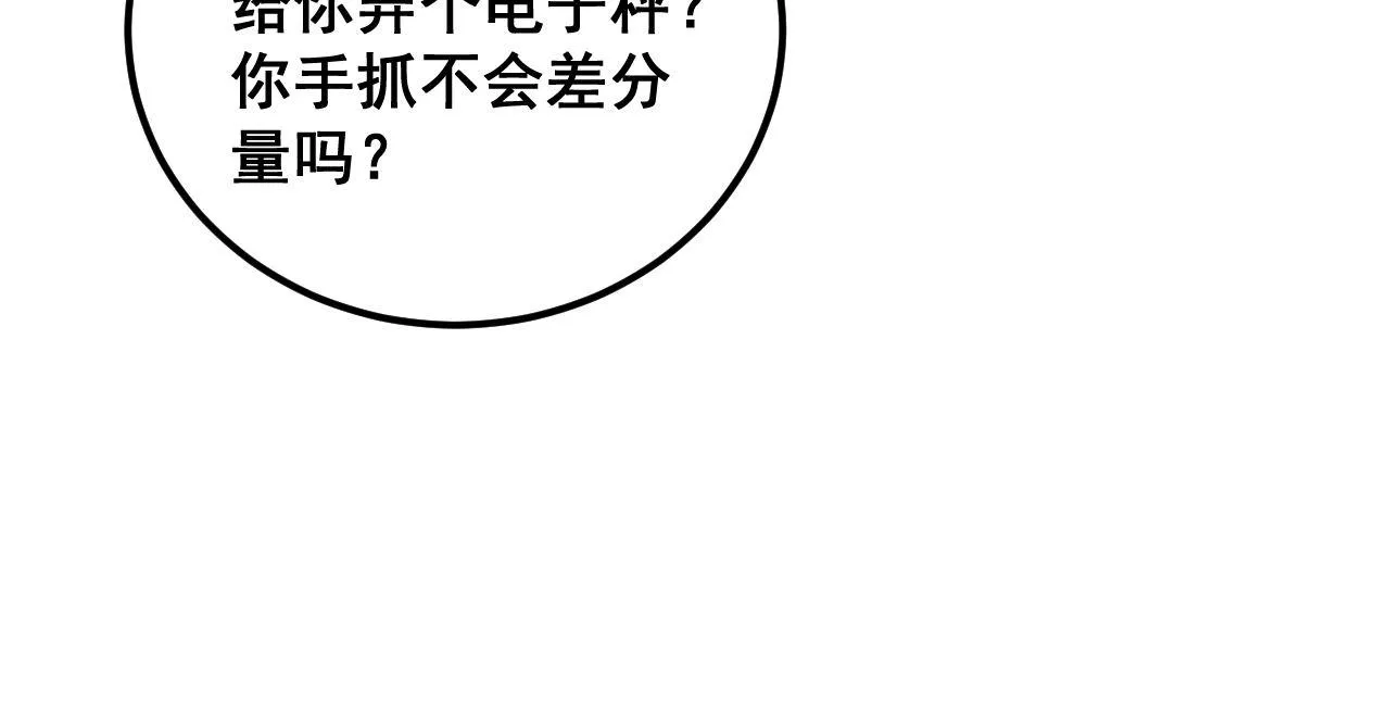 第336话 蛇鳞草 第62页