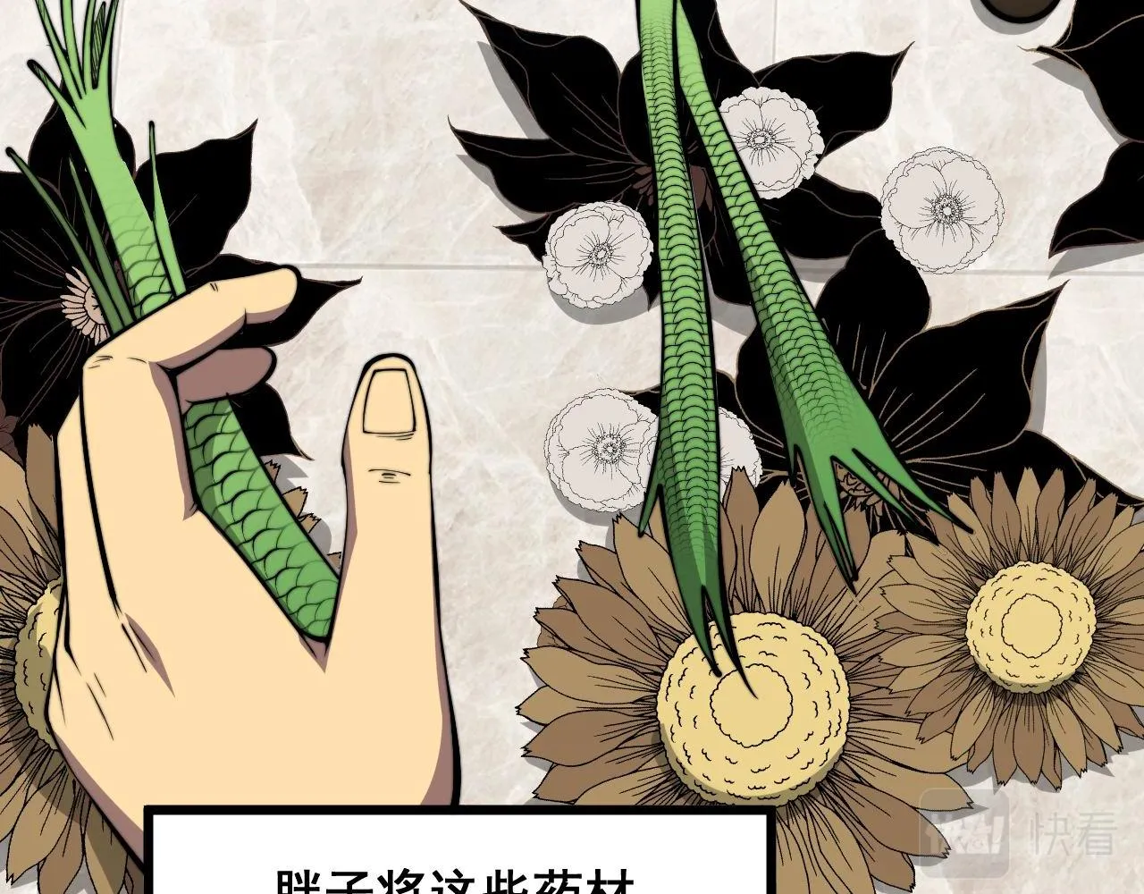 第336话 蛇鳞草 第64页