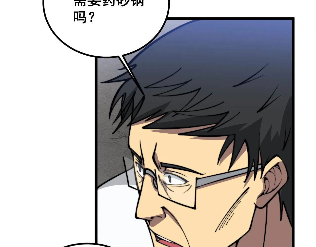 第336话 蛇鳞草 第66页