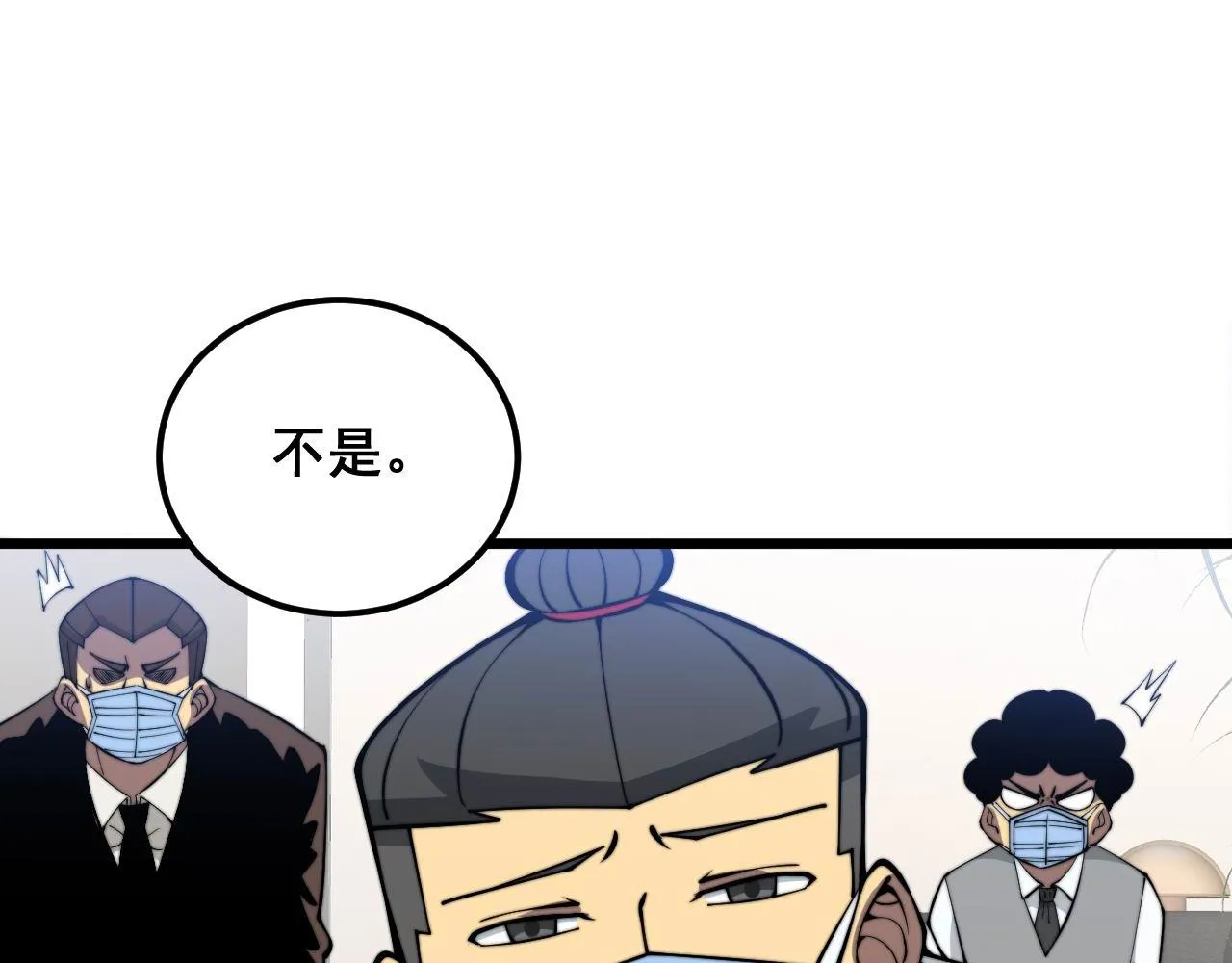 第336话 蛇鳞草 第68页