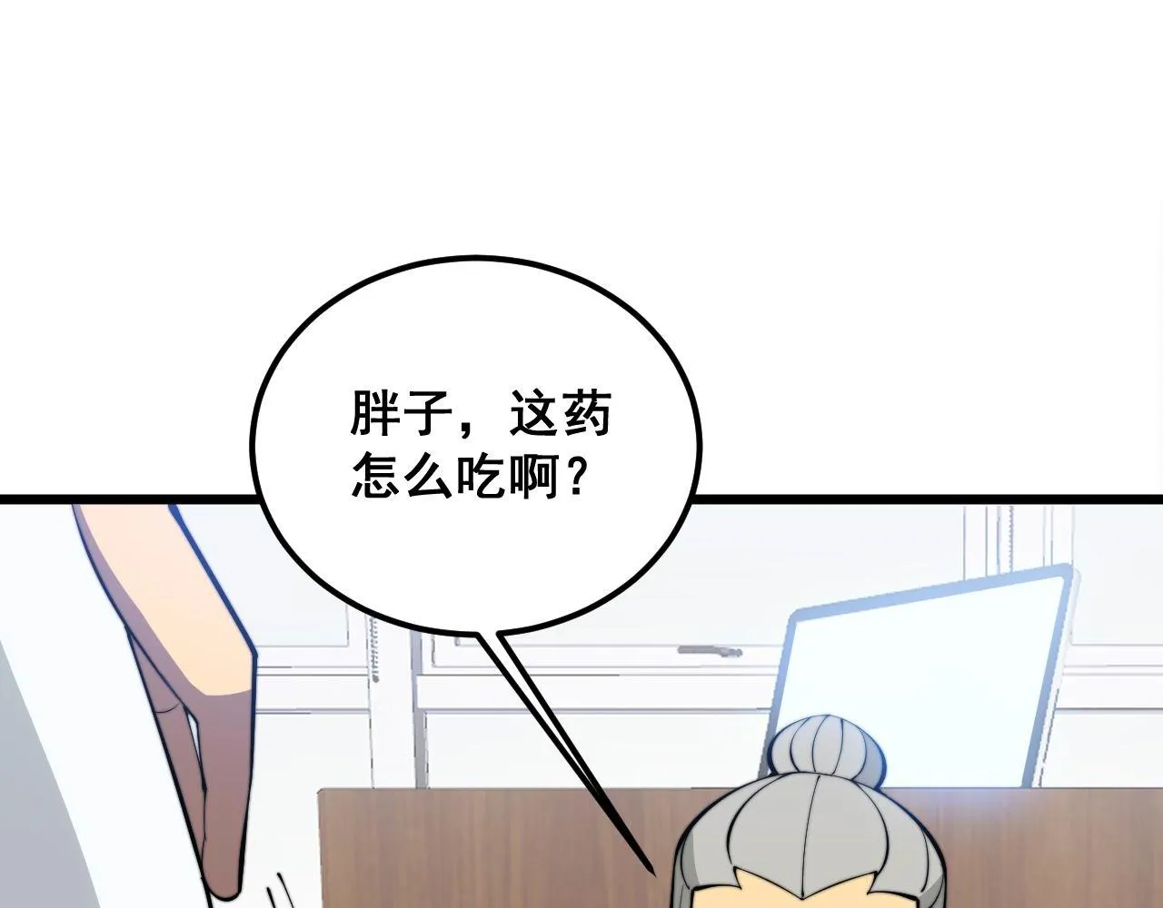 第336话 蛇鳞草 第70页
