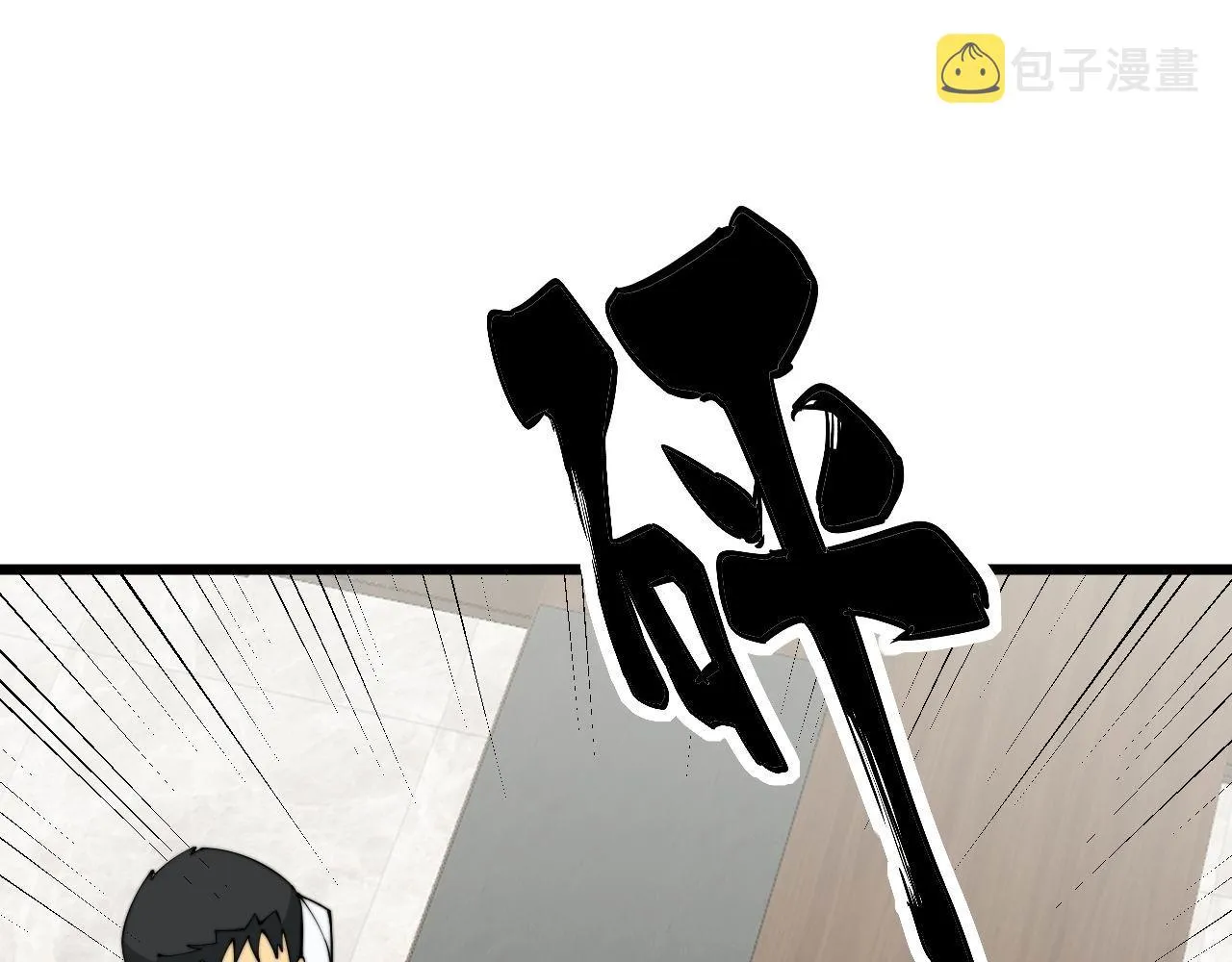 第336话 蛇鳞草 第73页