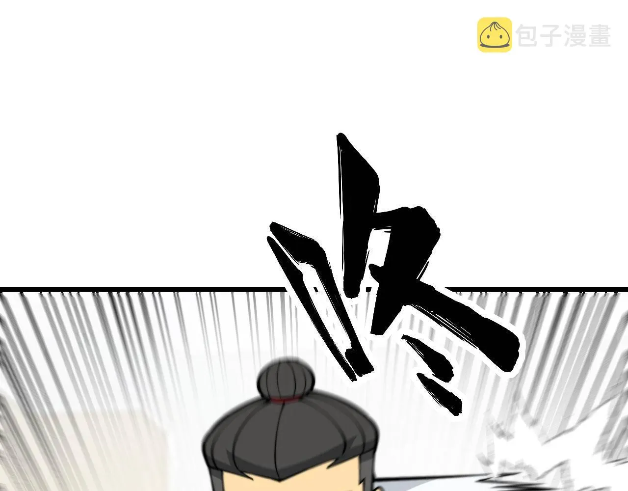 第336话 蛇鳞草 第77页