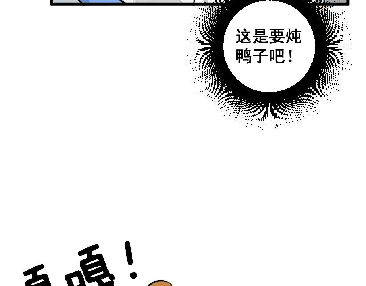 第336话 蛇鳞草 第82页