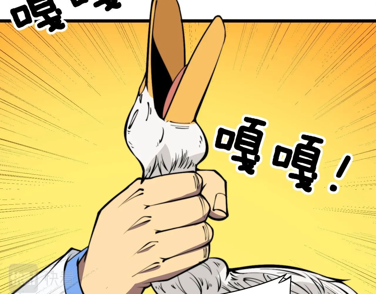 第336话 蛇鳞草 第83页
