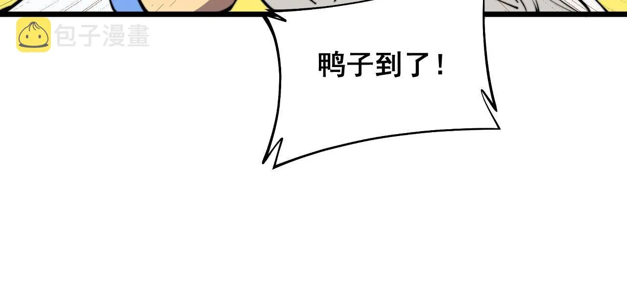 第336话 蛇鳞草 第84页