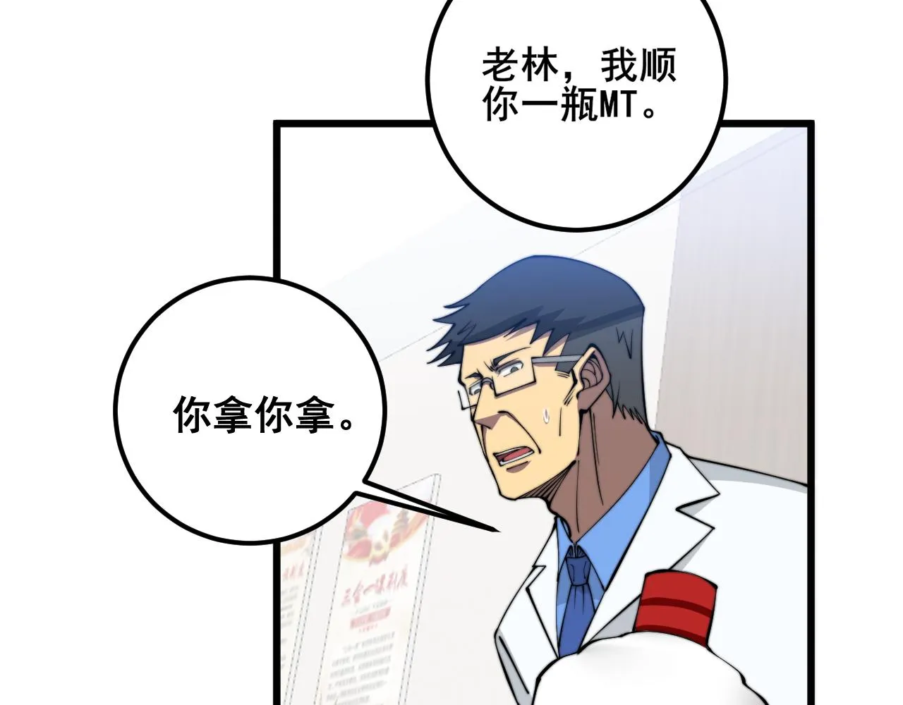 第336话 蛇鳞草 第88页