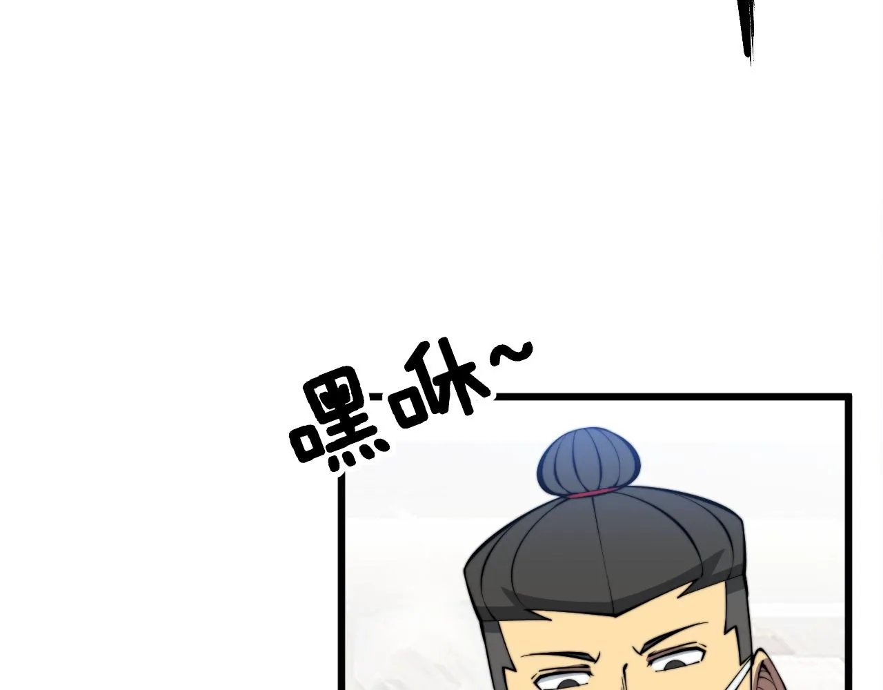 第336话 蛇鳞草 第92页
