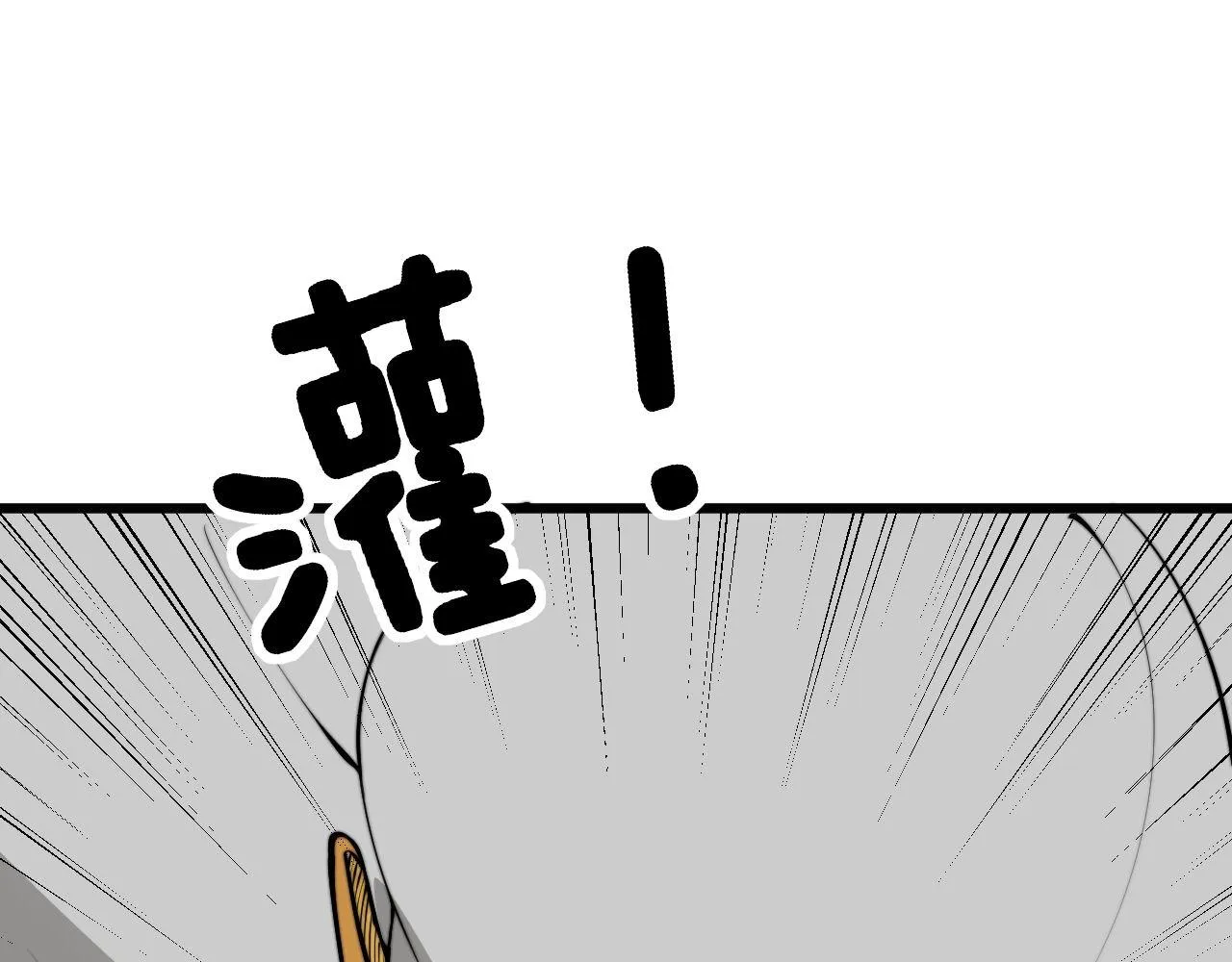 第336话 蛇鳞草 第96页