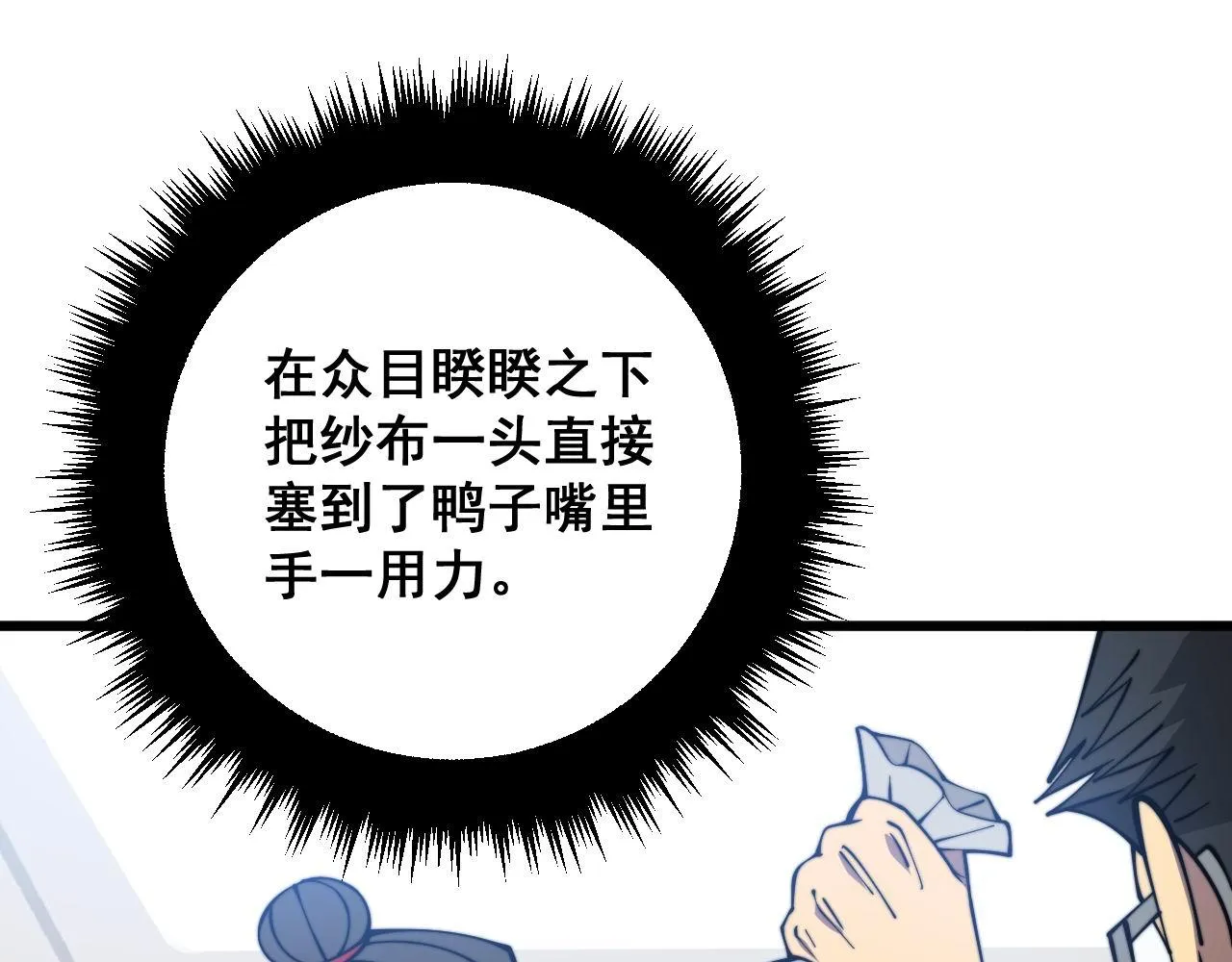 第336话 蛇鳞草 第98页