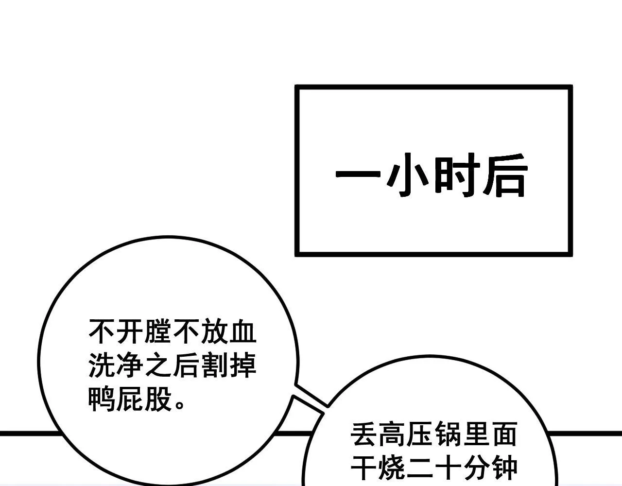 第336话 蛇鳞草 第106页