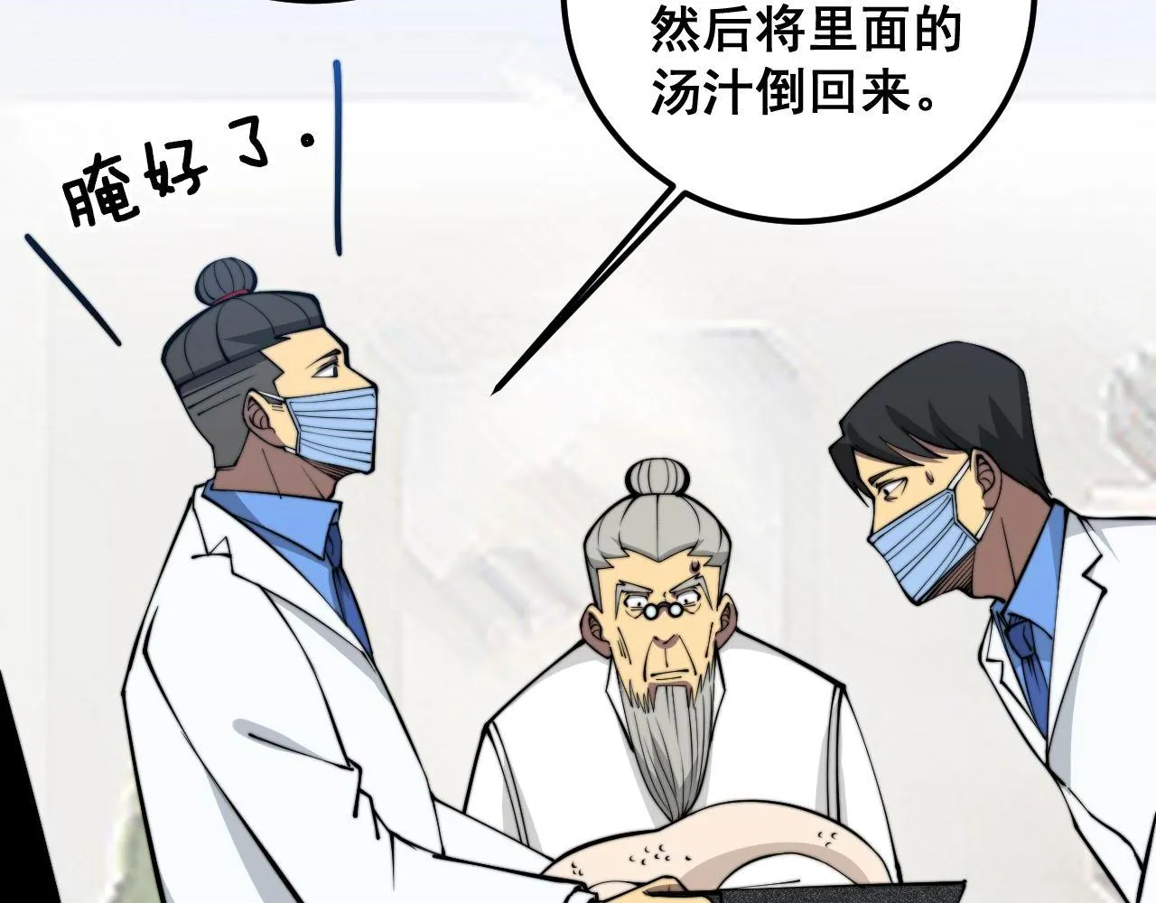 第336话 蛇鳞草 第107页