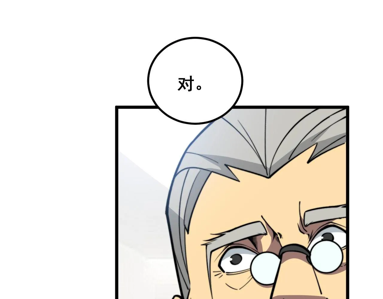 第336话 蛇鳞草 第109页