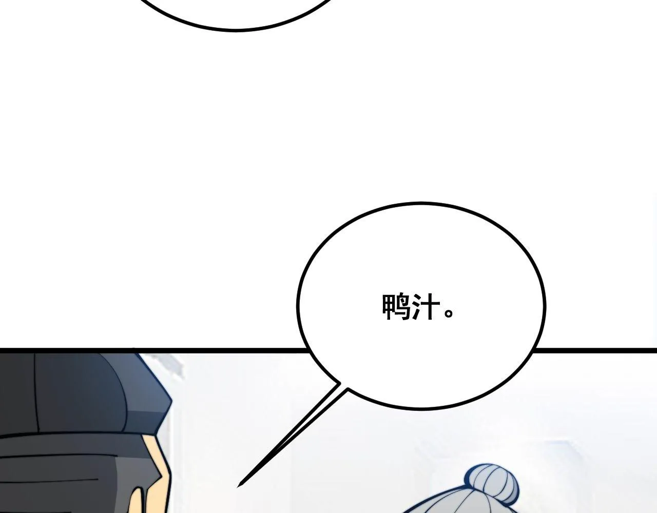 第336话 蛇鳞草 第111页