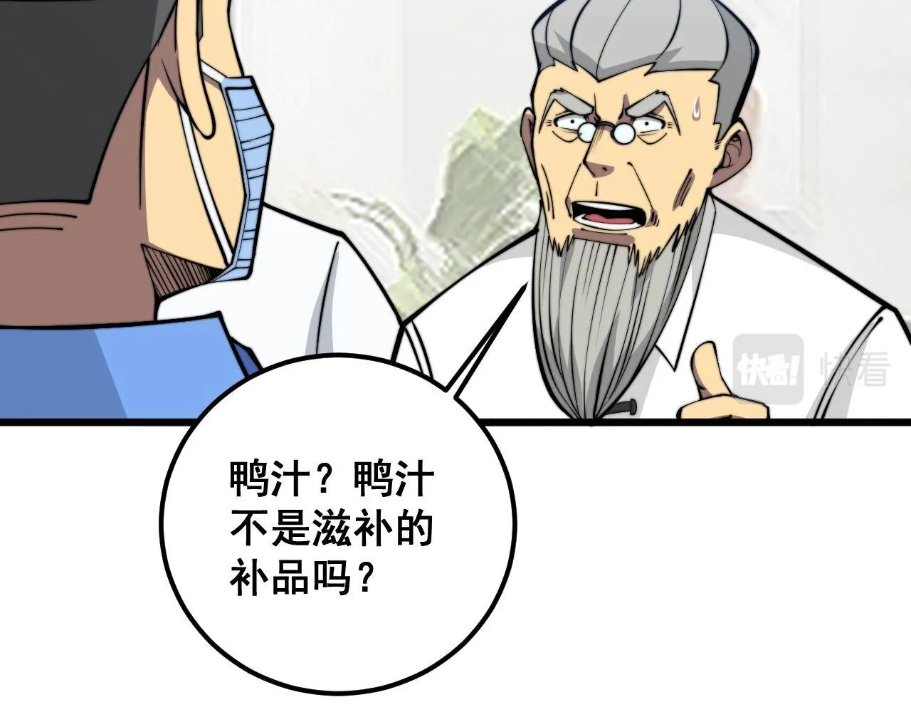 第336话 蛇鳞草 第112页