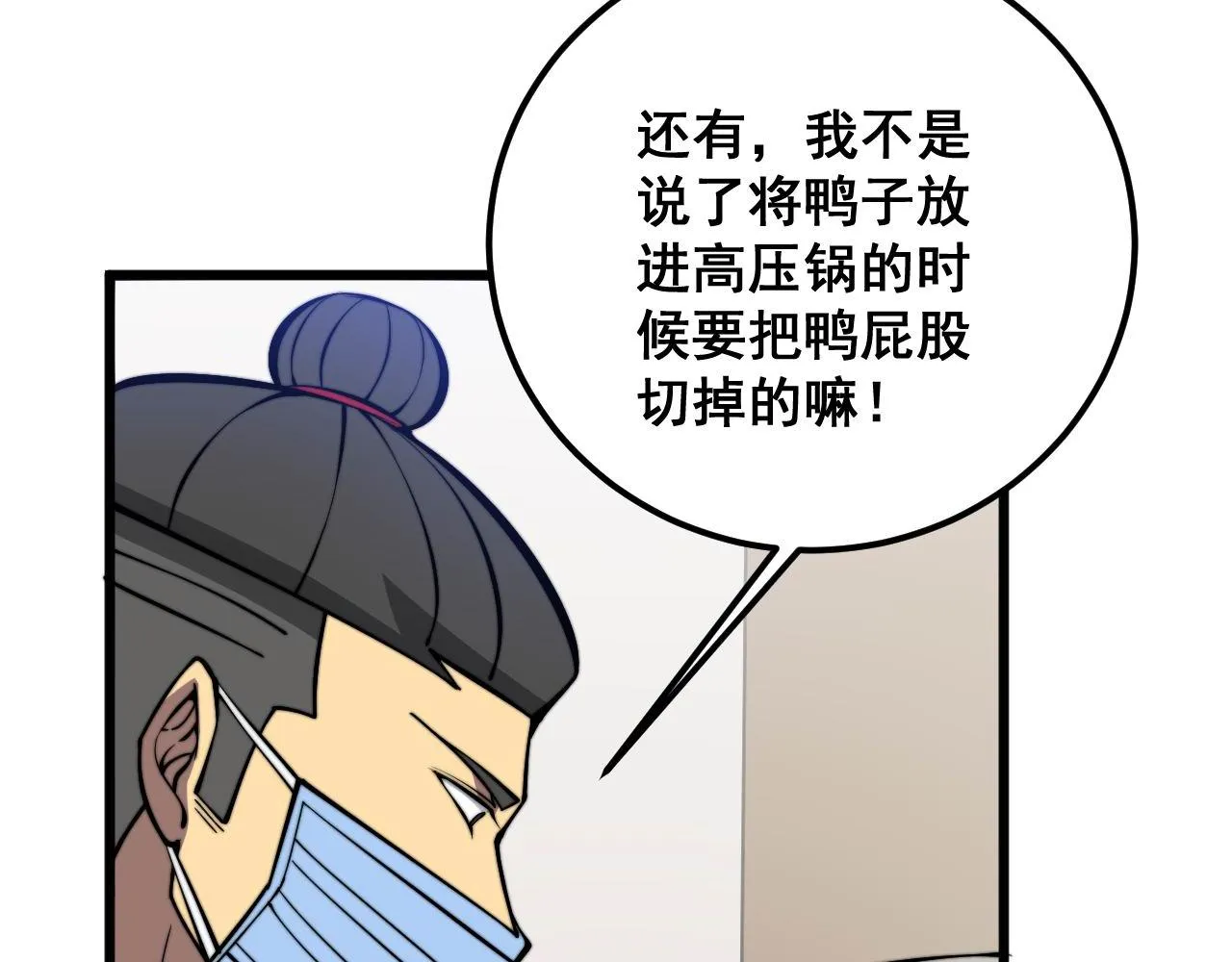 第336话 蛇鳞草 第121页