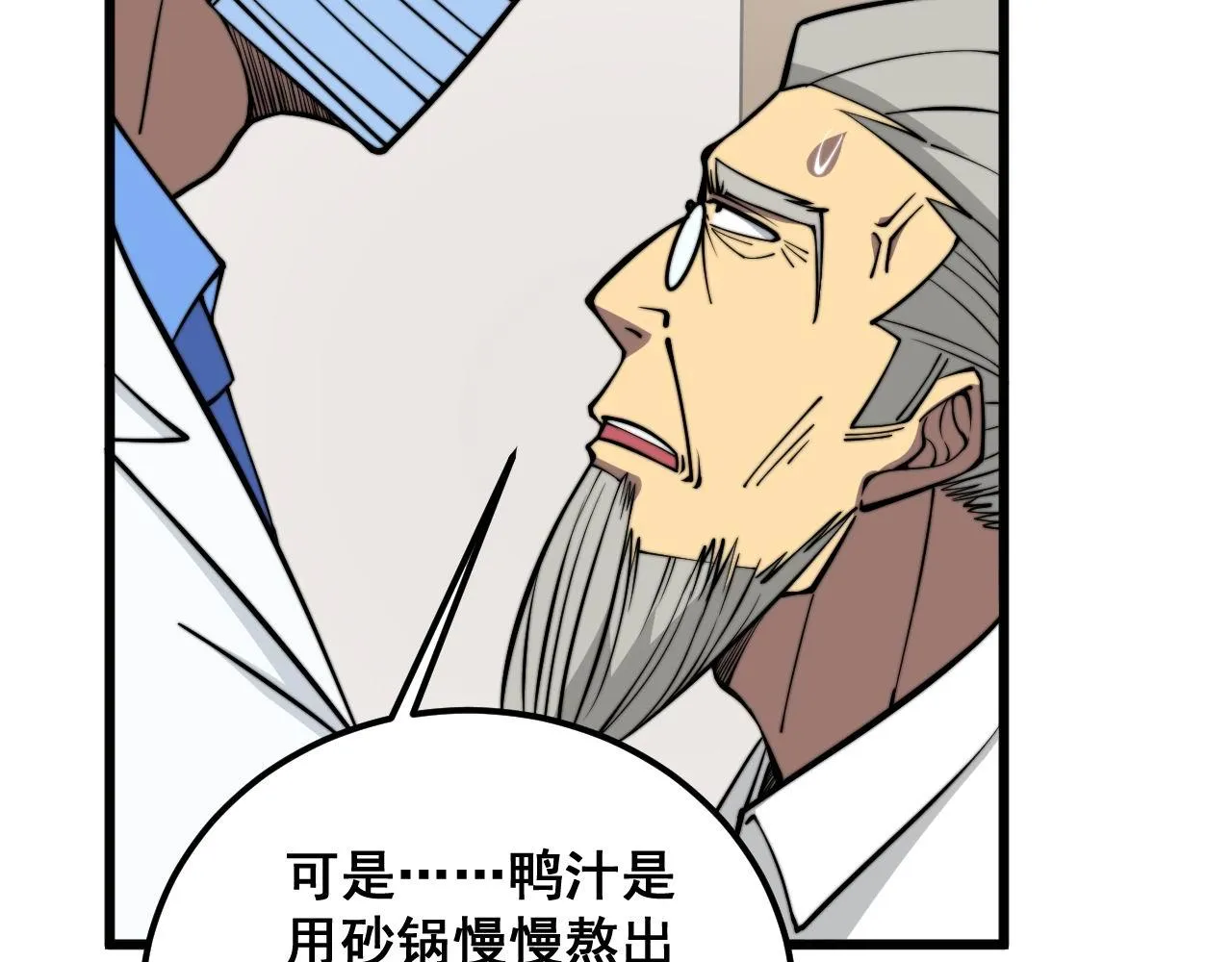 第336话 蛇鳞草 第122页