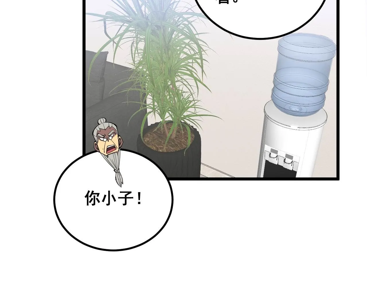 第336话 蛇鳞草 第124页