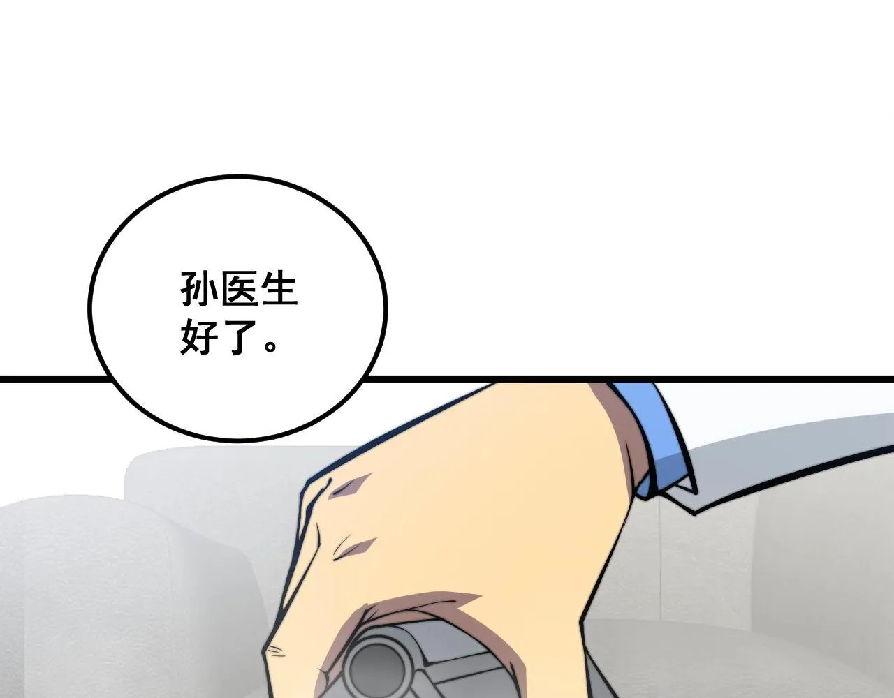 第336话 蛇鳞草 第126页