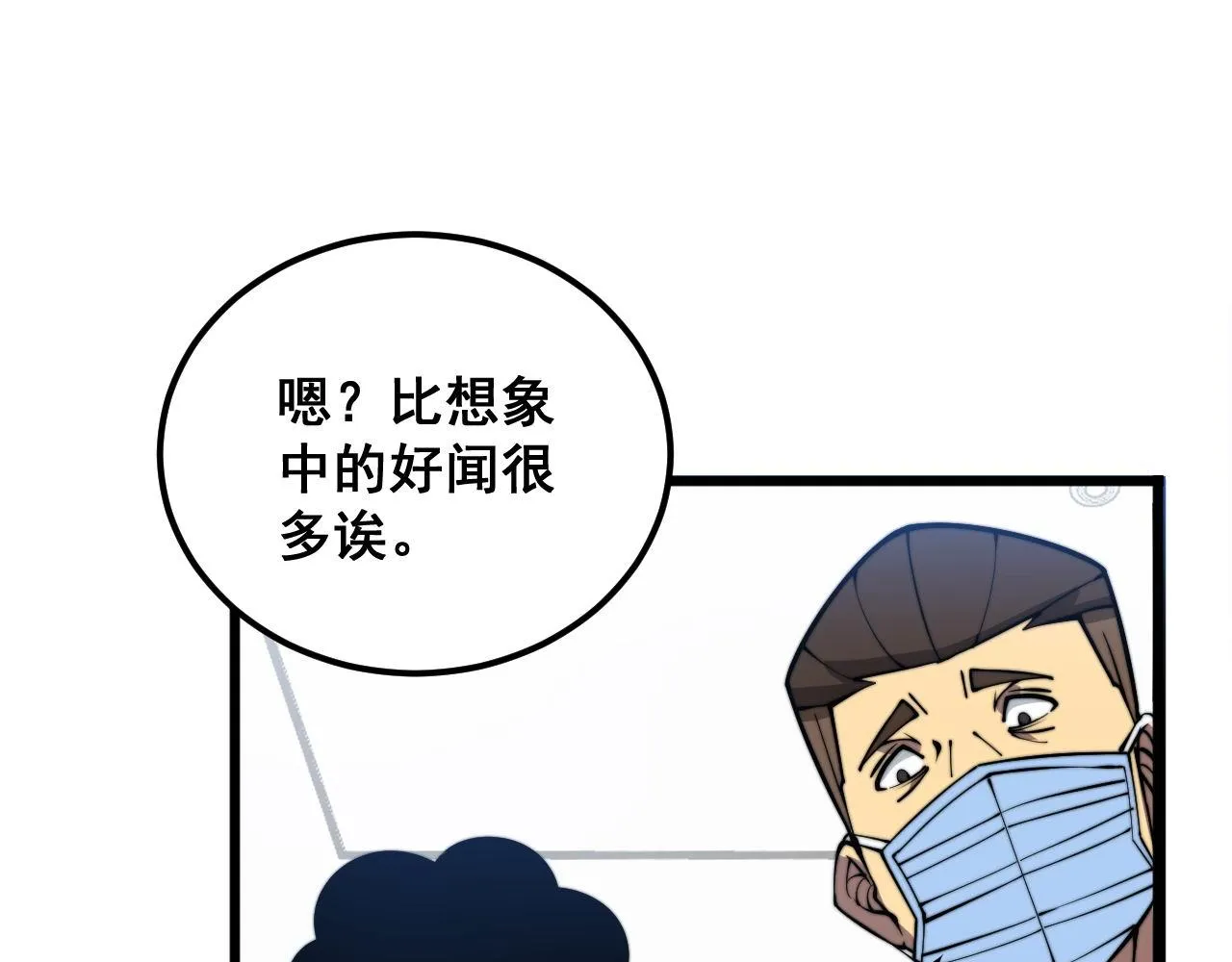 第336话 蛇鳞草 第128页