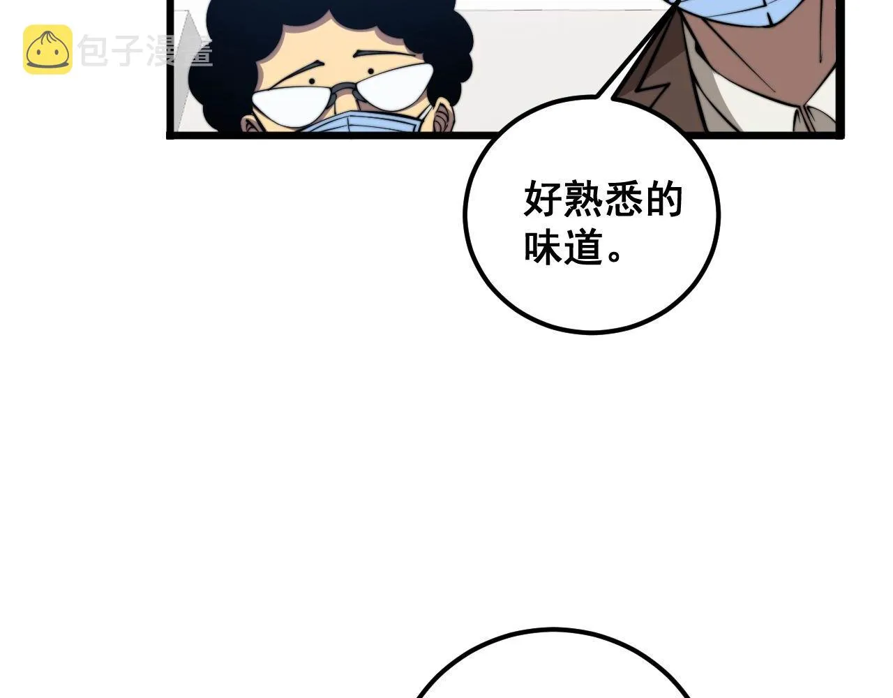 第336话 蛇鳞草 第129页