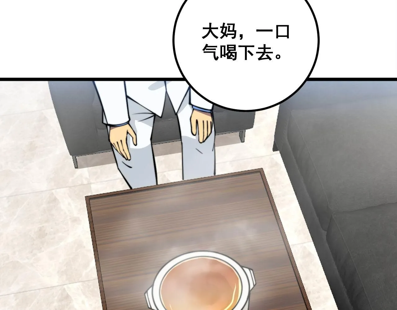 第336话 蛇鳞草 第130页