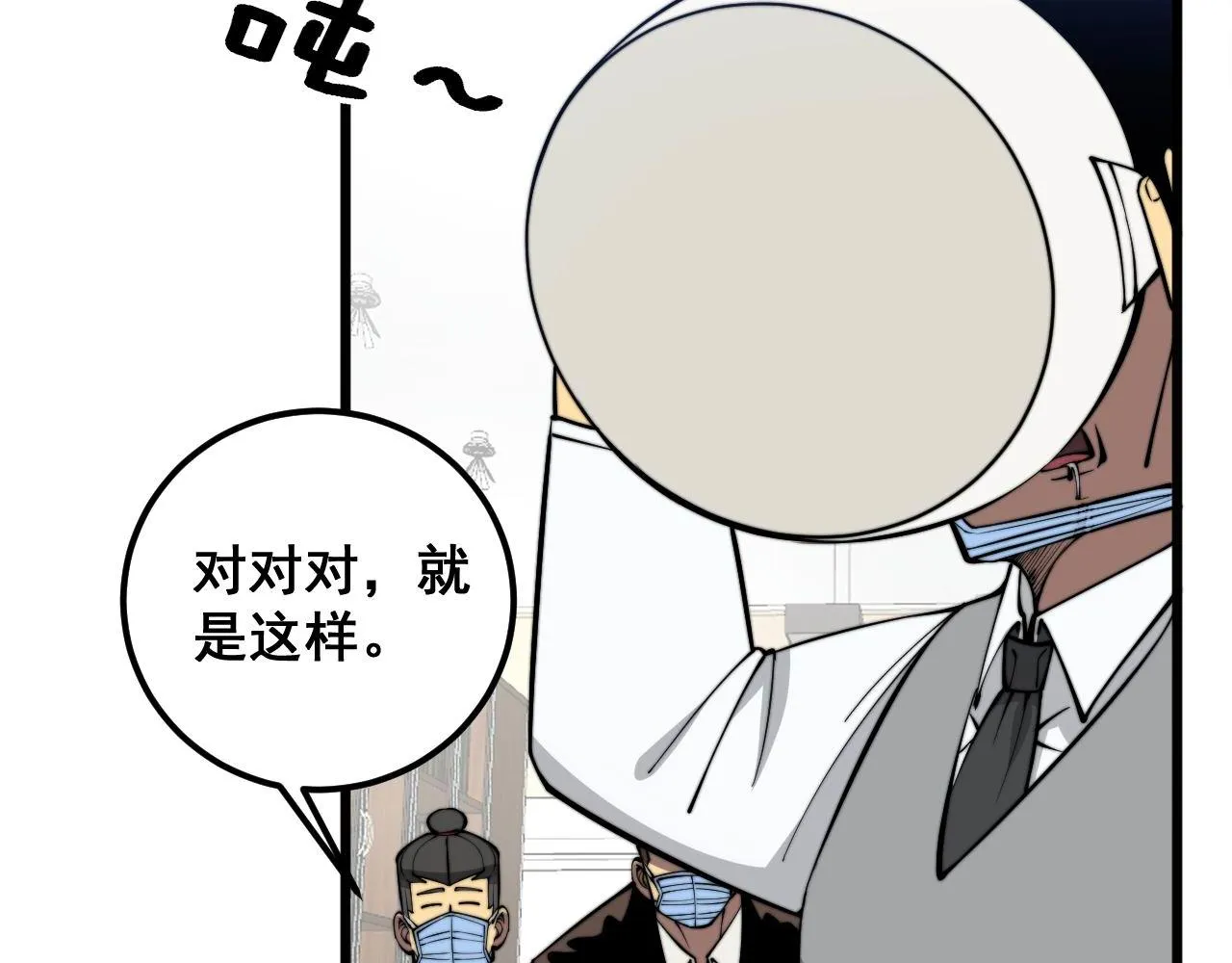 第336话 蛇鳞草 第133页
