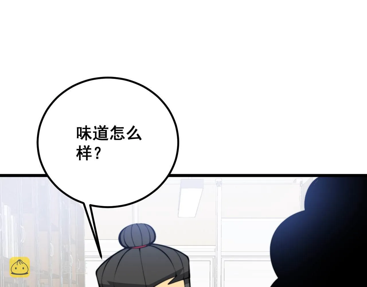 第336话 蛇鳞草 第135页