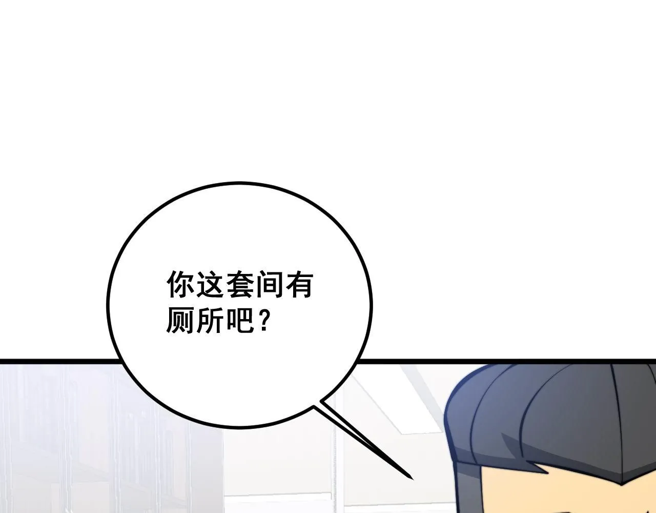 第336话 蛇鳞草 第137页