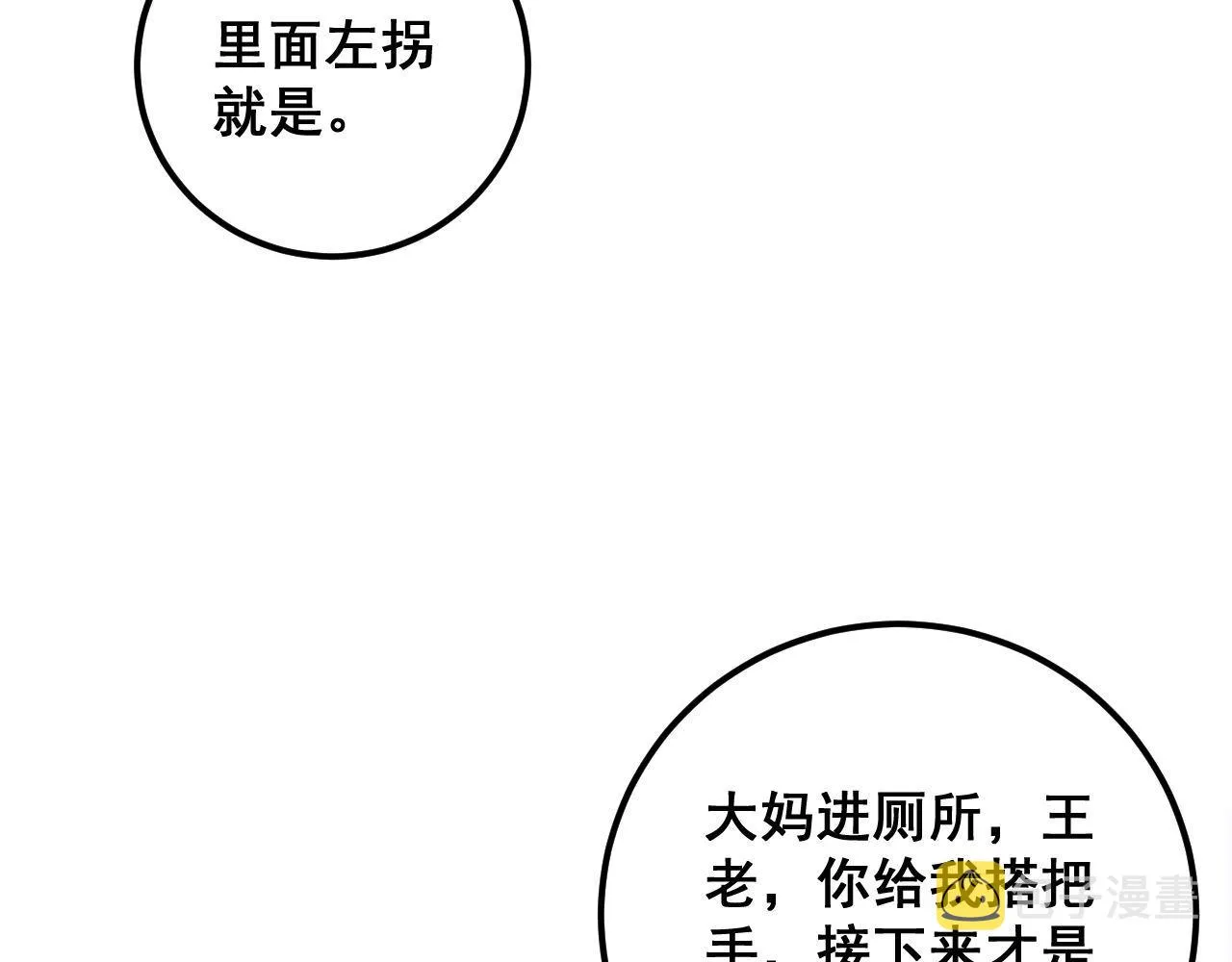 第336话 蛇鳞草 第139页
