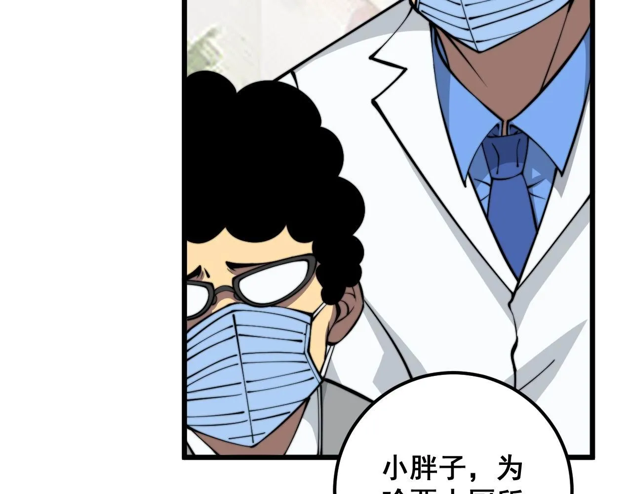 第336话 蛇鳞草 第143页