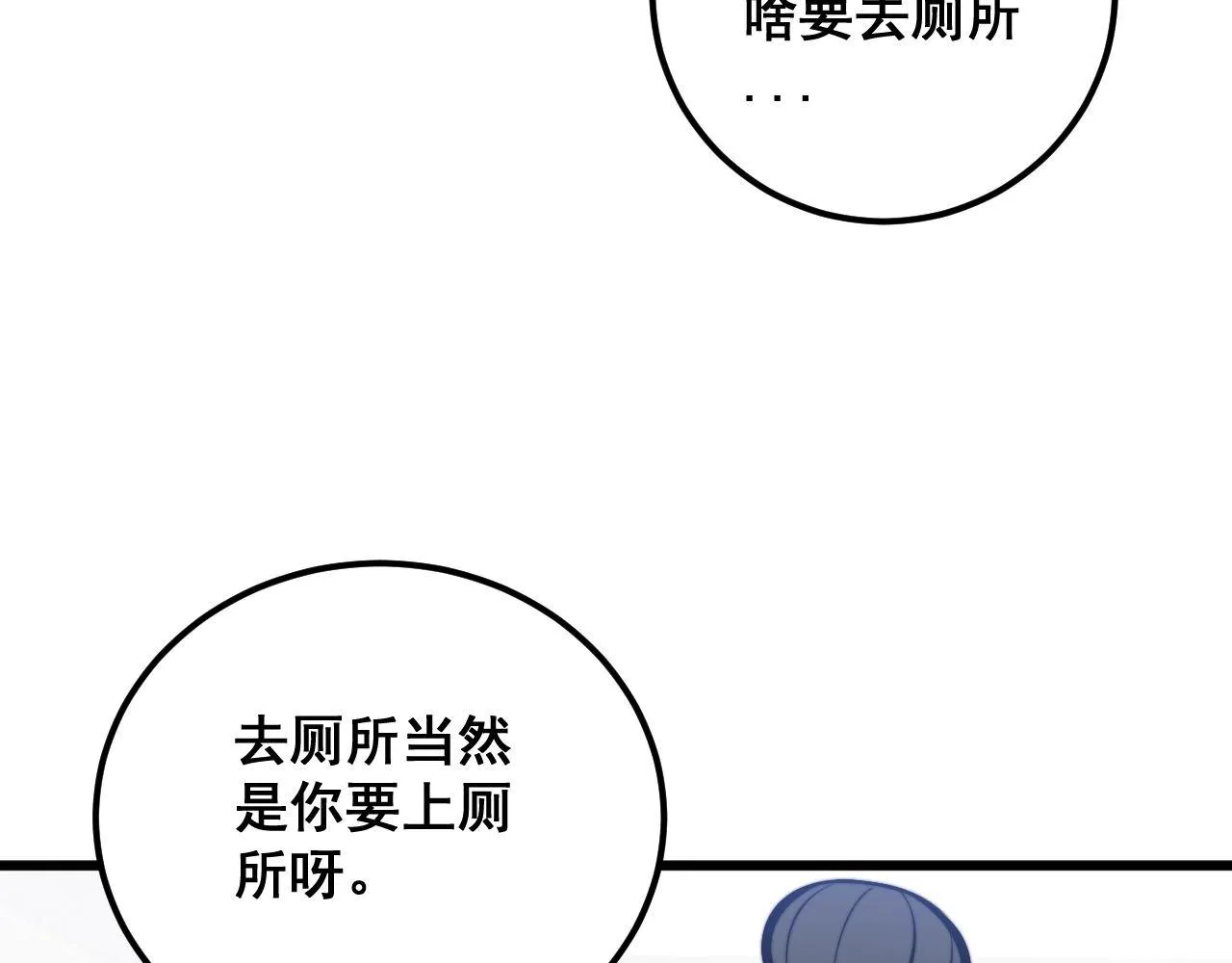 第336话 蛇鳞草 第144页