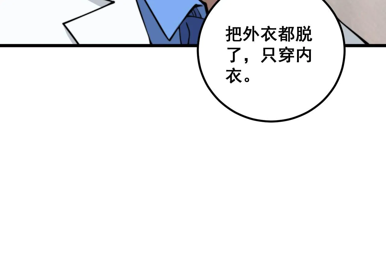 第336话 蛇鳞草 第146页