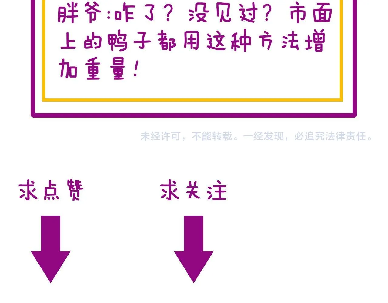 第336话 蛇鳞草 第151页