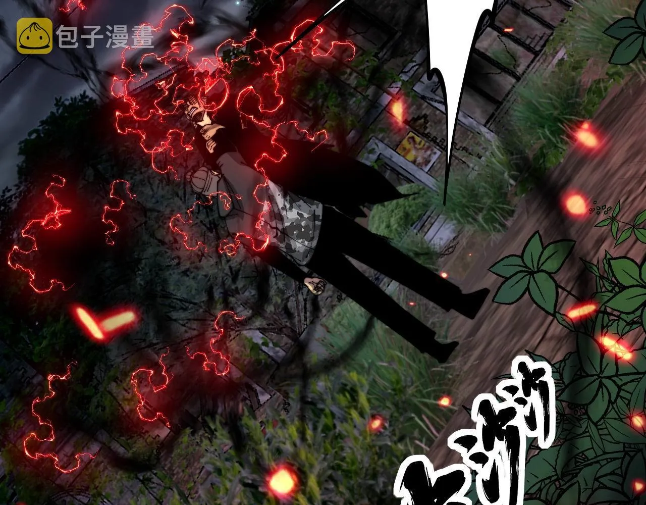 第352话 五窍 第7页