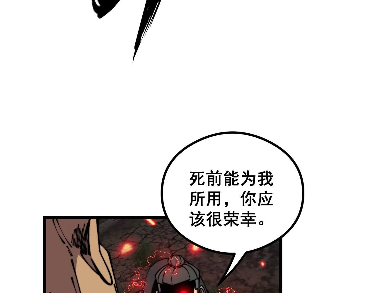 第352话 五窍 第9页