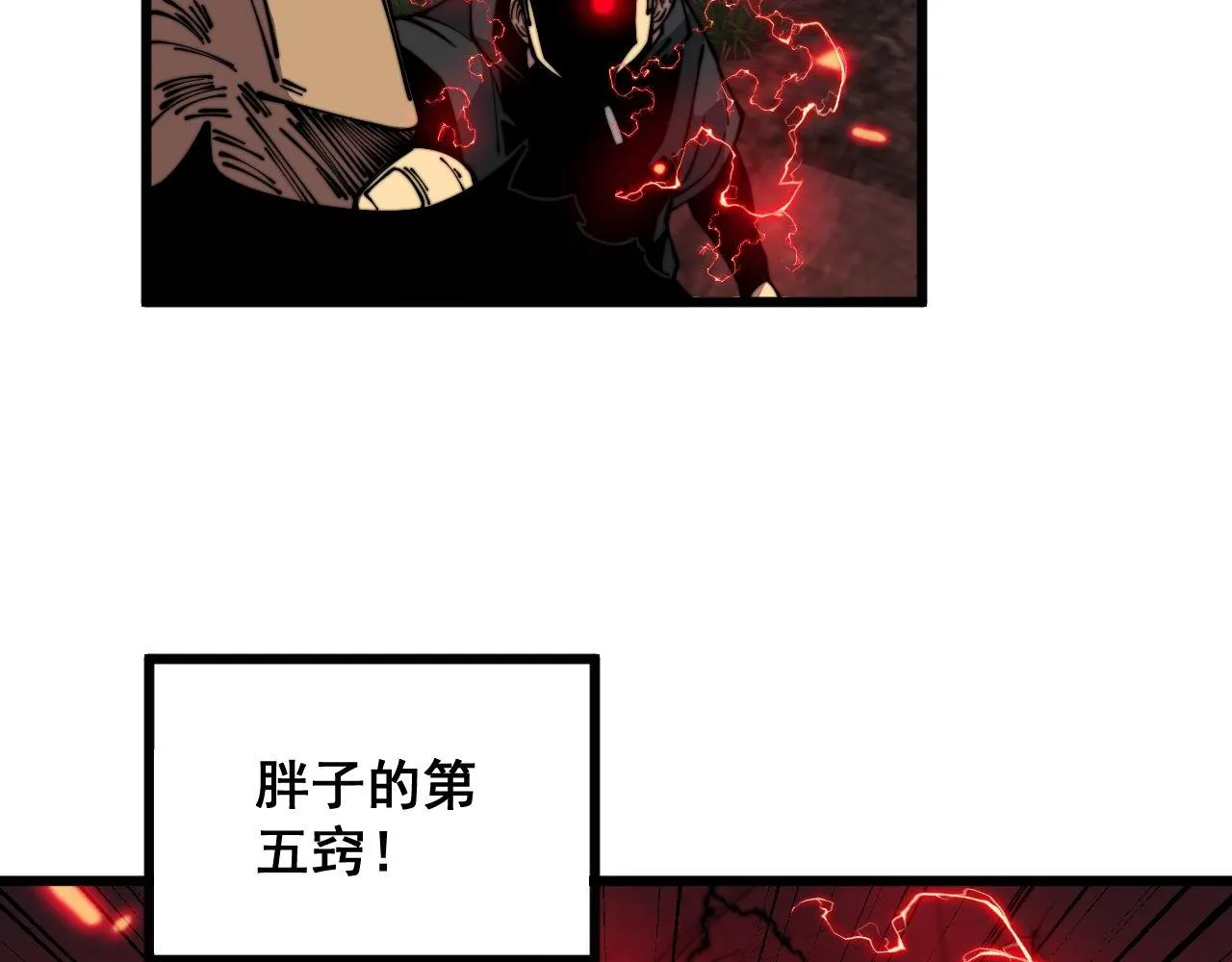 第352话 五窍 第10页