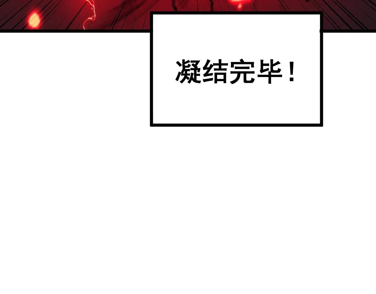 第352话 五窍 第12页