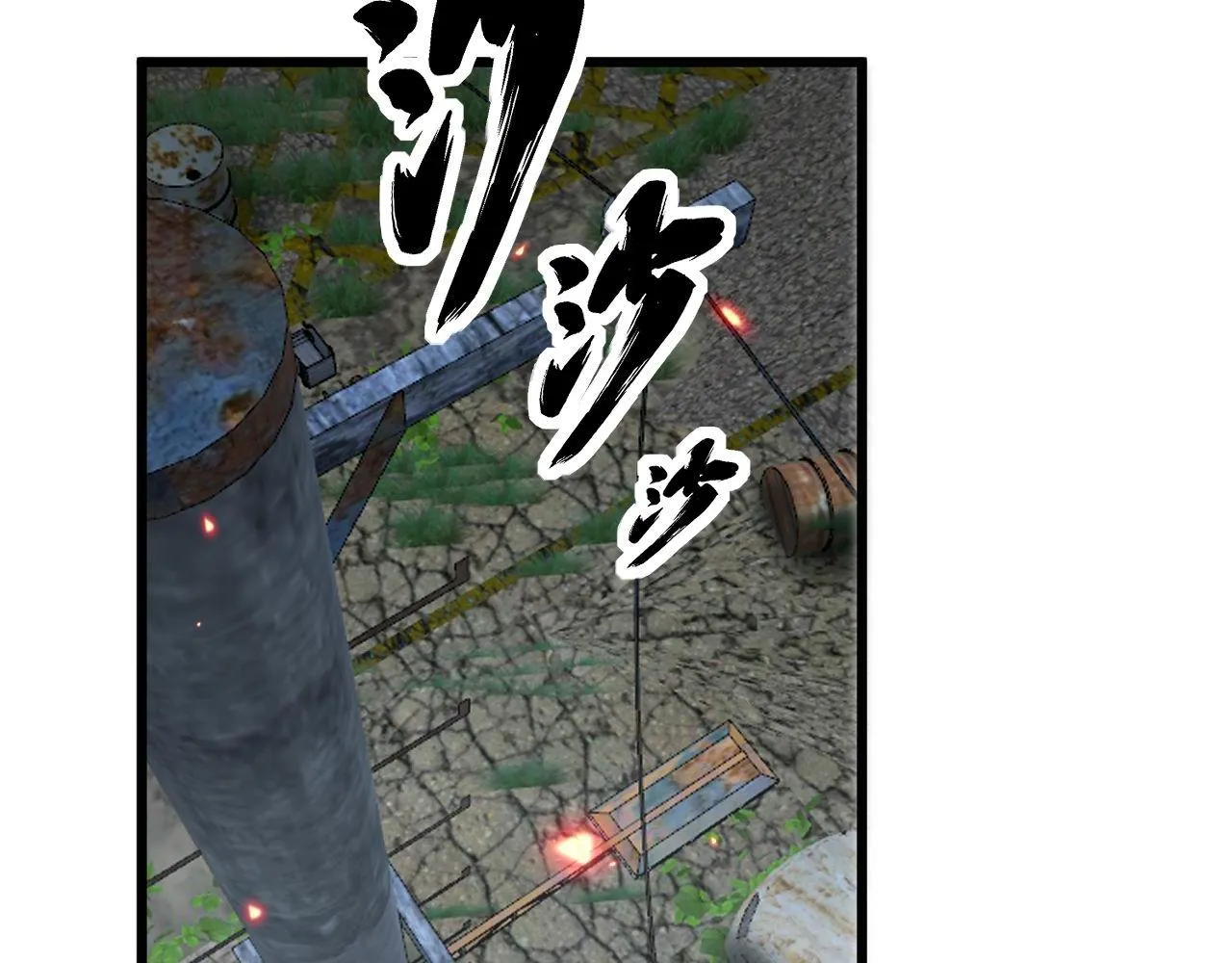 第352话 五窍 第14页