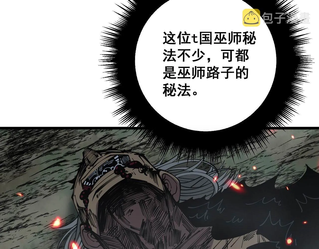 第352话 五窍 第16页