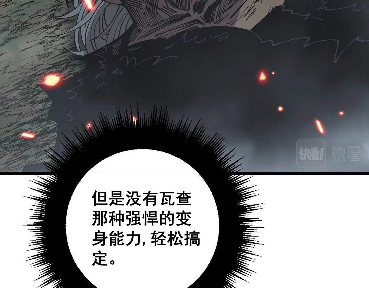 第352话 五窍 第17页