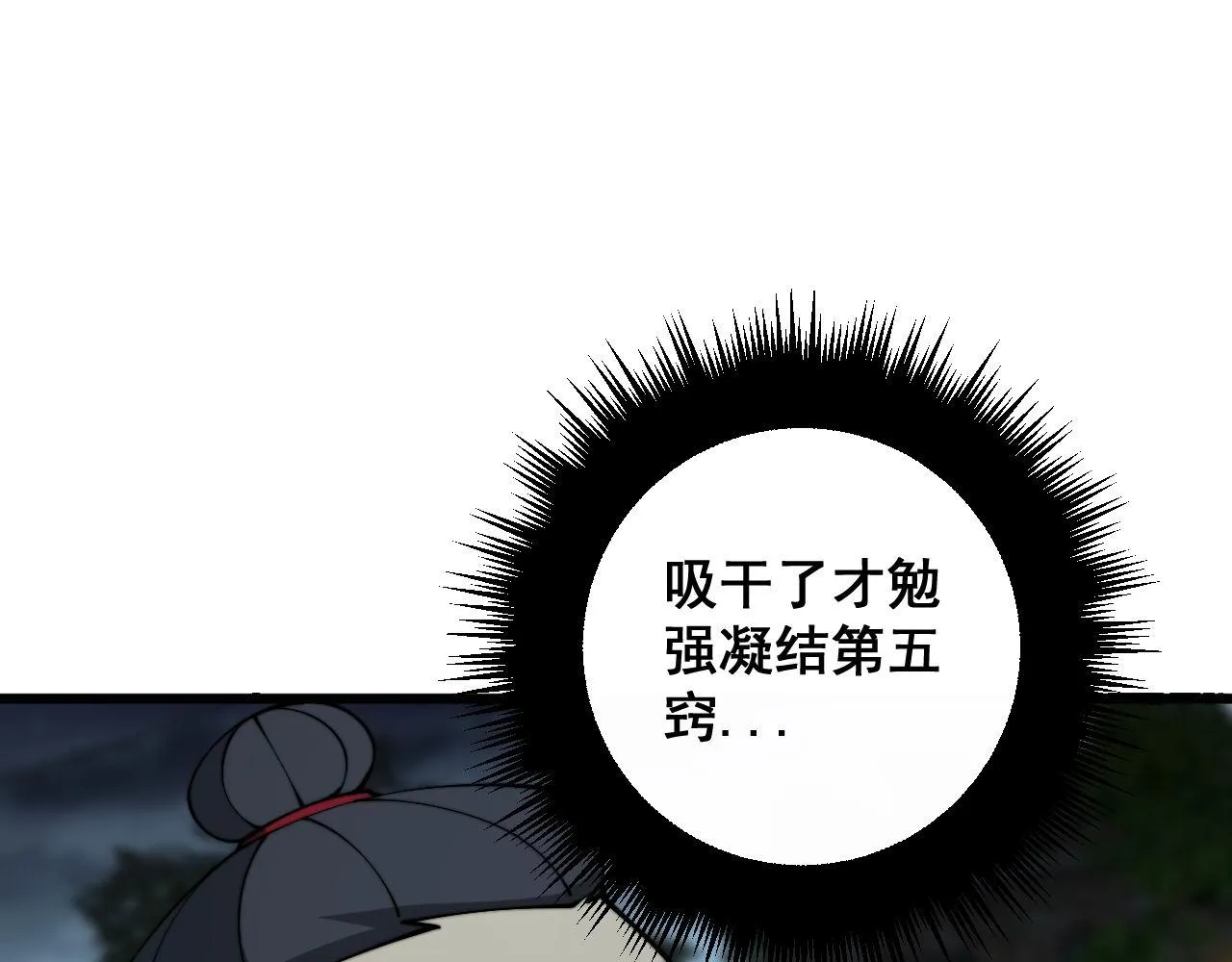 第352话 五窍 第19页
